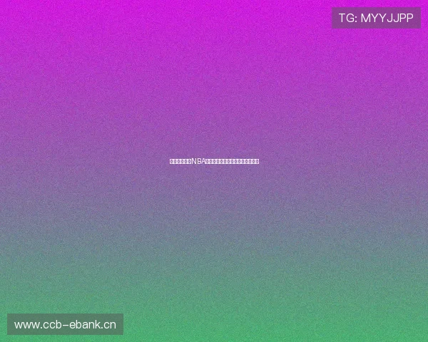 飞速体育直播NBA全程高清无延迟精彩赛事观看指南